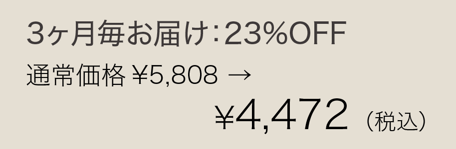 柔軟剤詰替え 3個セット 3か月ごとの定期購入