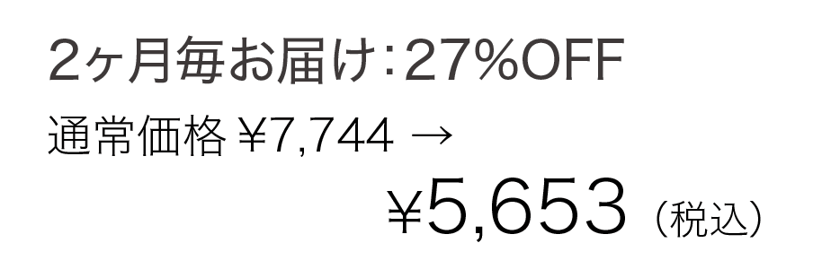 柔軟剤詰替え 4個セット 2か月ごとの定期購入