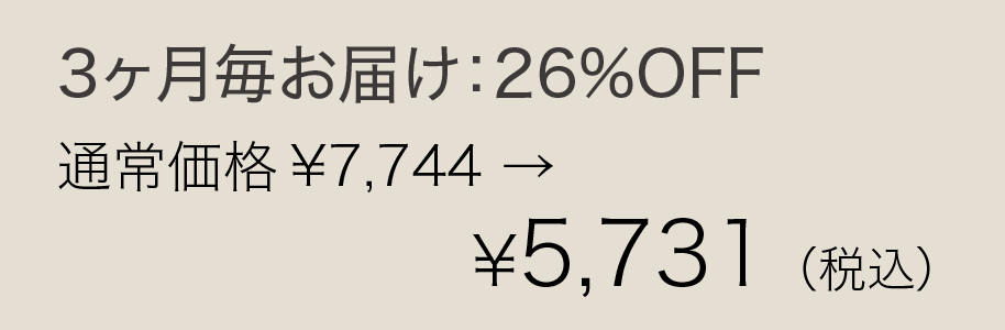 柔軟剤詰替え 4個セット 3か月ごとの定期購入