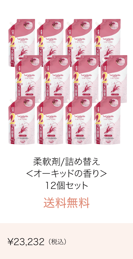 詰替え12セット