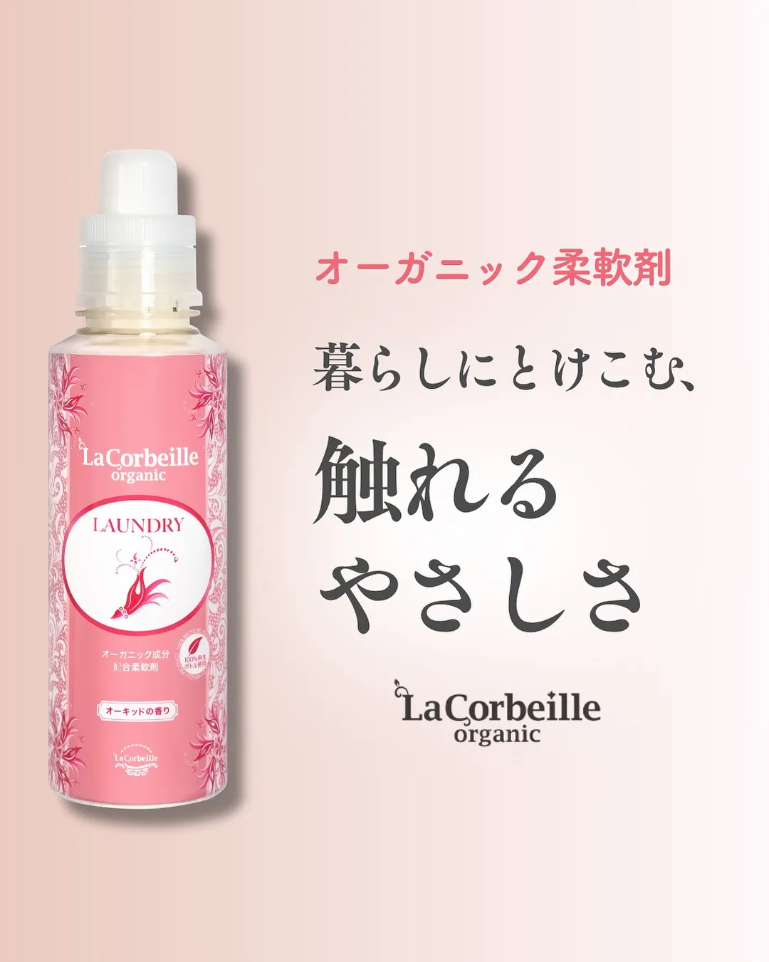 触れる優しさ