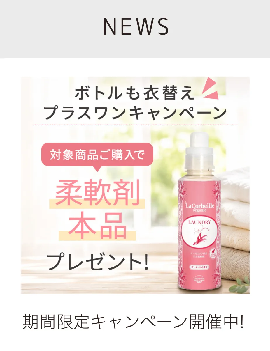 プラスワンキャンペーン