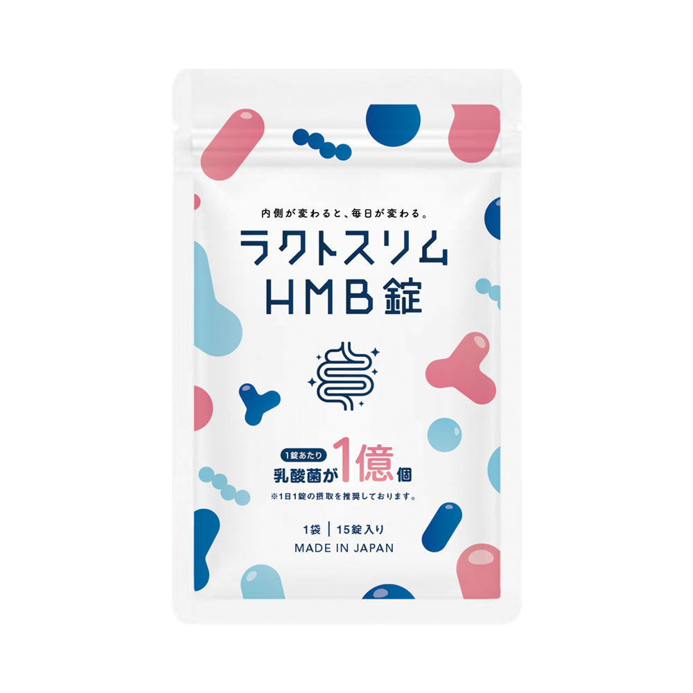 ラクトスリムHMB錠