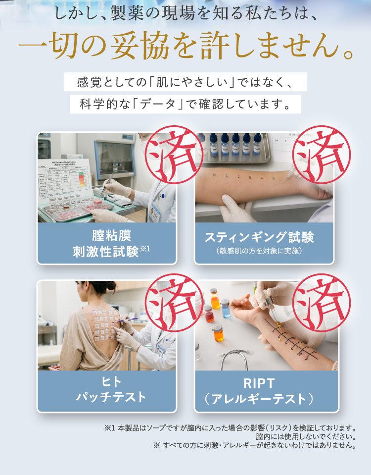 一切の妥協を許しません。