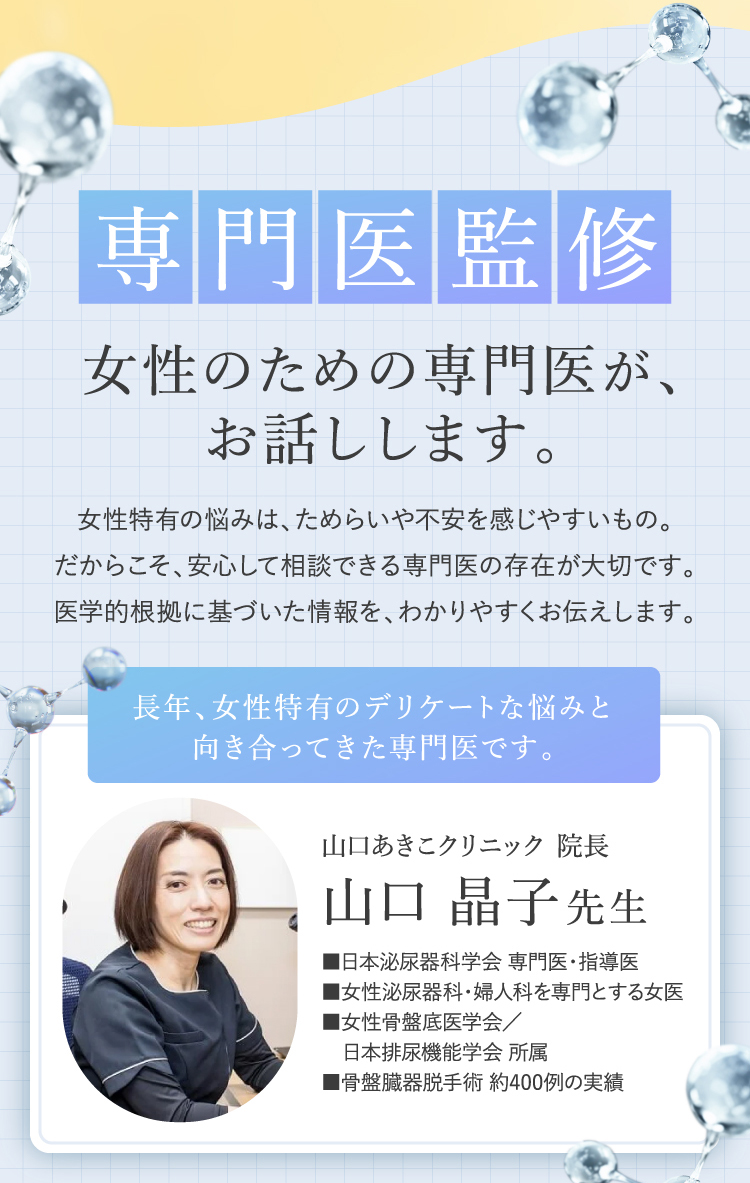 專門医監修