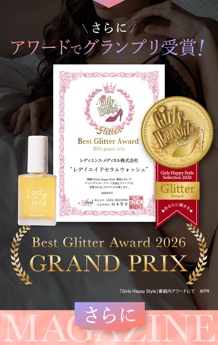 アワードでグランプリ受賞！