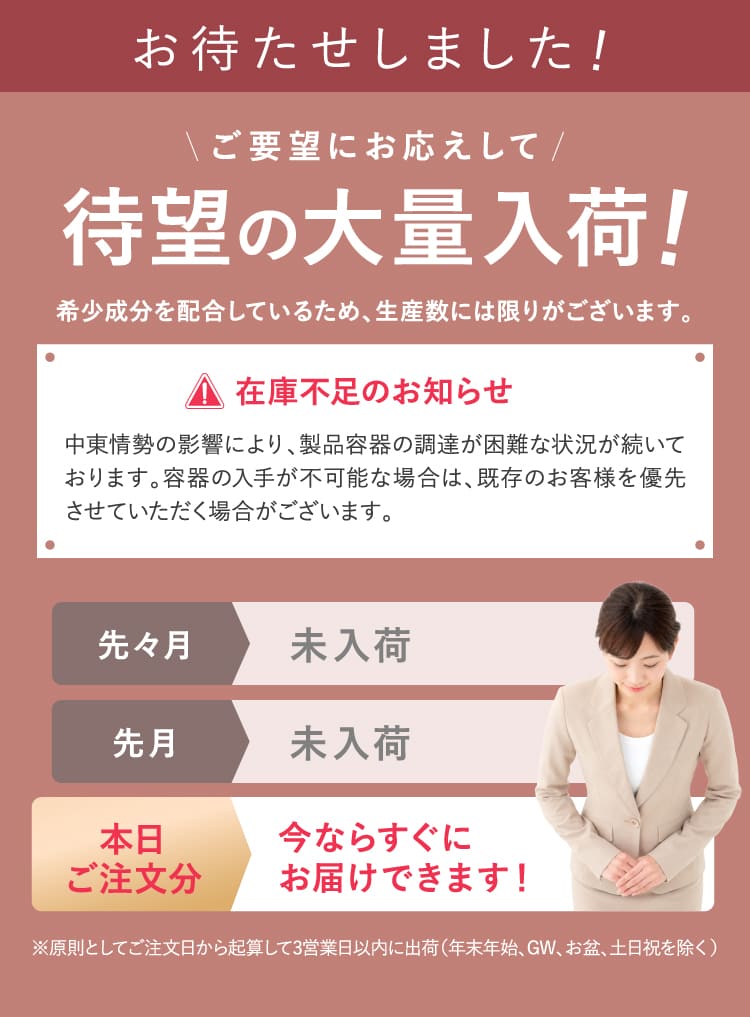 お待たせしました！