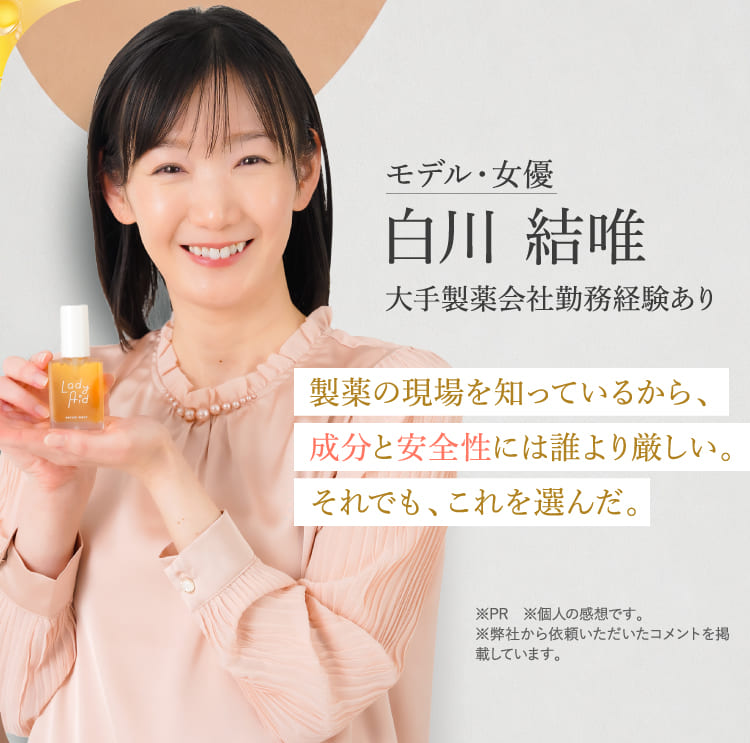 白川 結唯