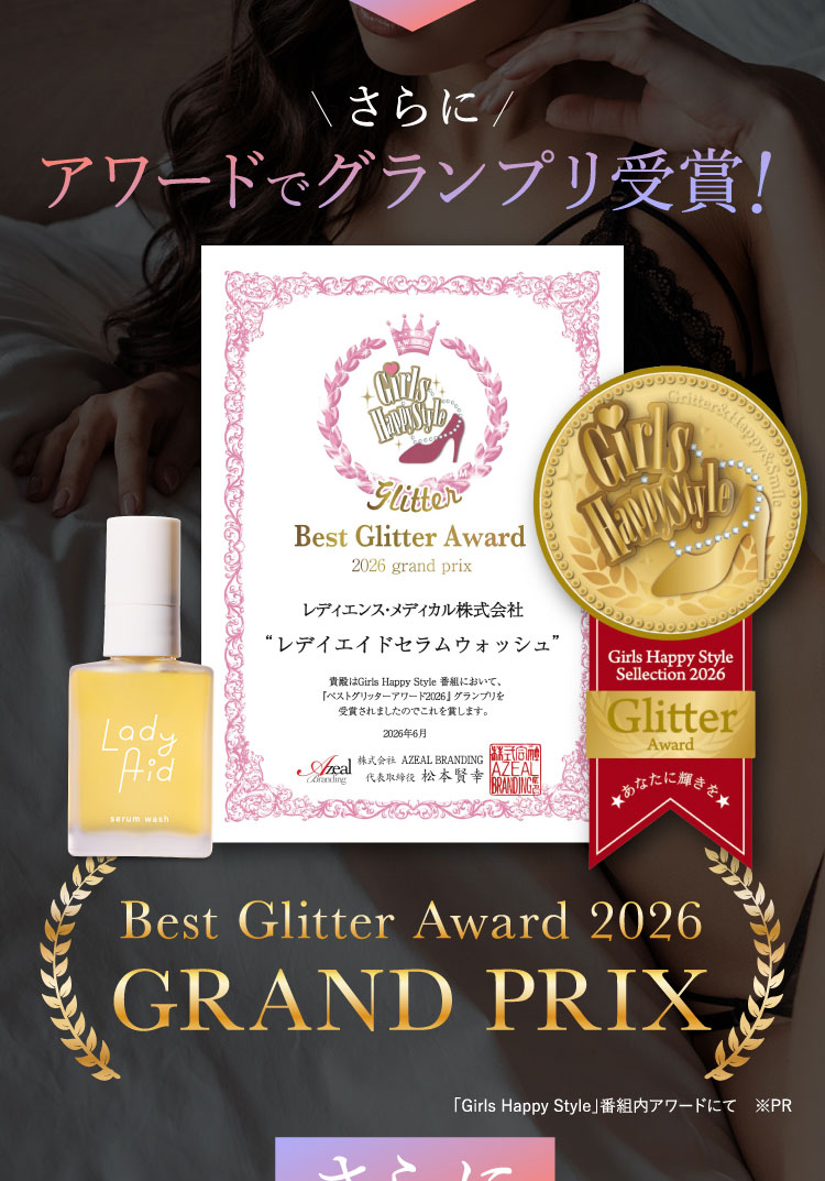 アワードでグランプリ受賞！