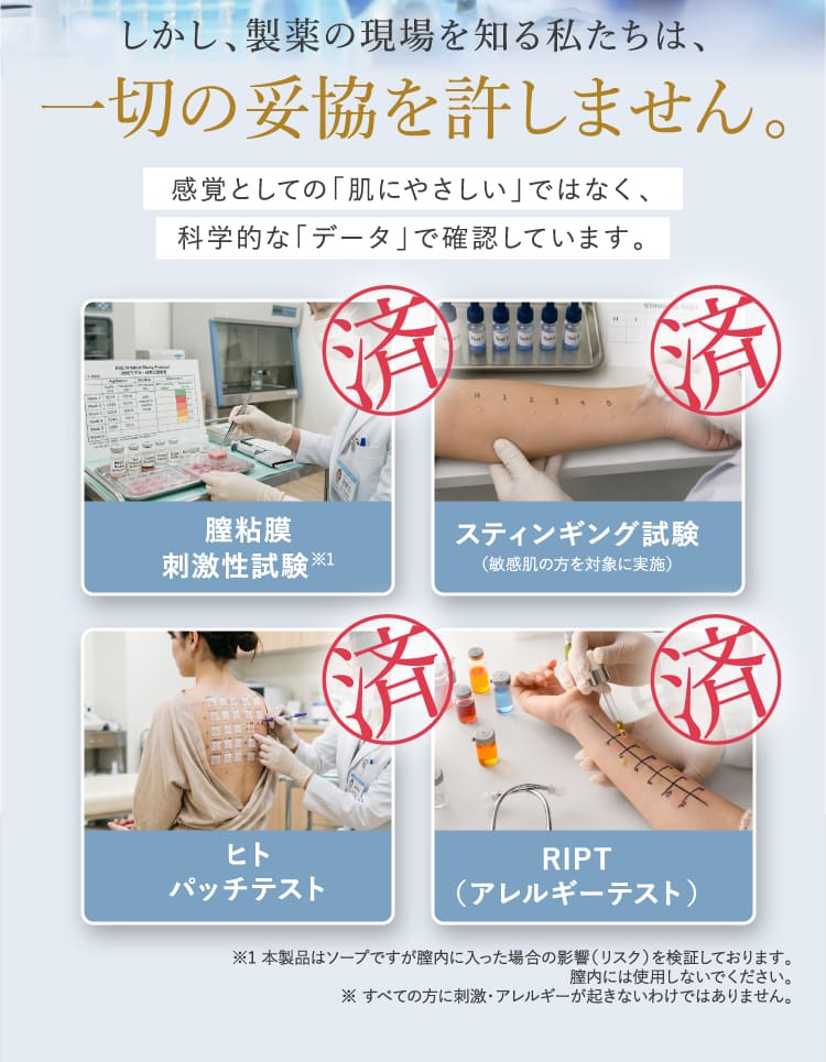 一切の妥協を許しません。