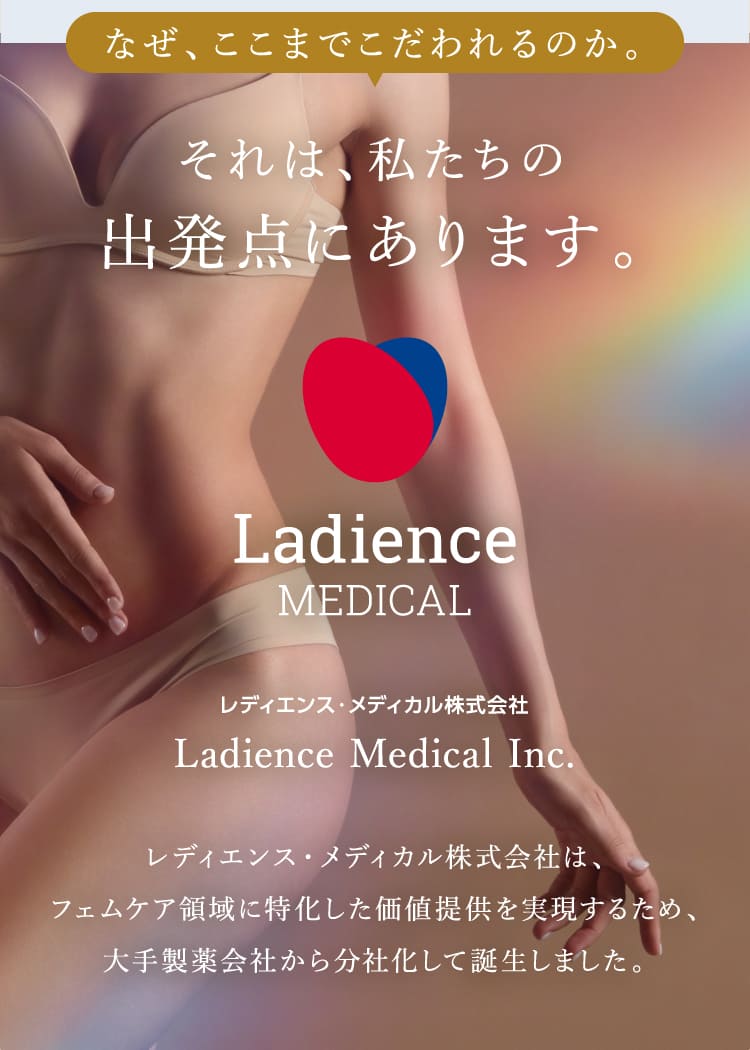 それは、私たちの出発点にあります。