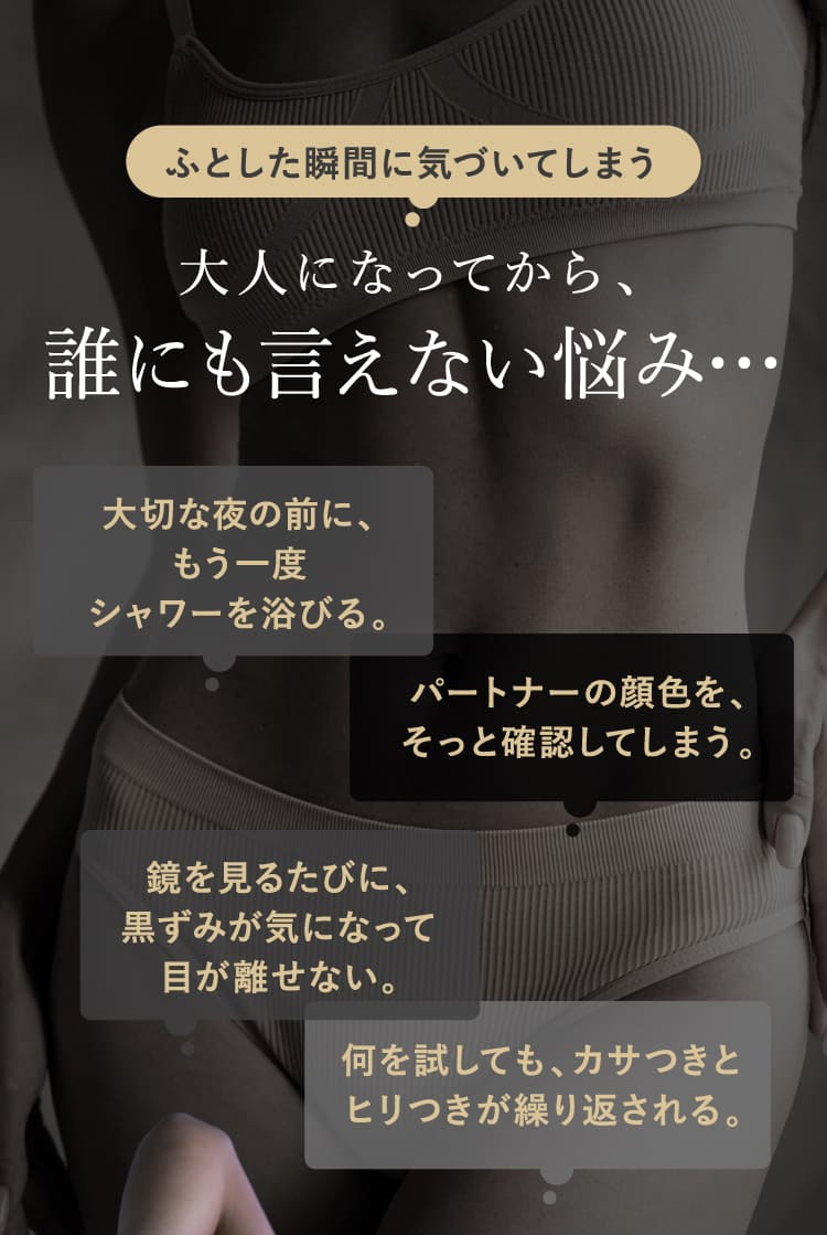 大人になってから、誰にも言えない悩み…