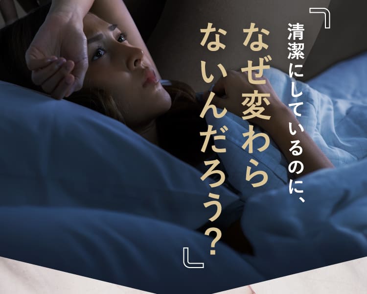 なぜ変わらないんだろう？