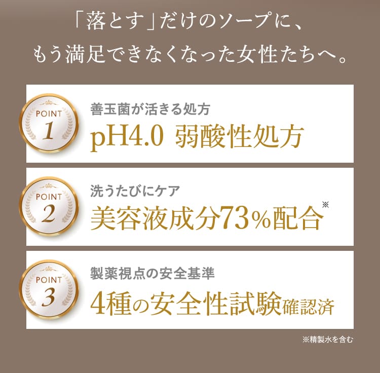 「落とす」だけのソープに、もう満足できなくなった女性たちへ。