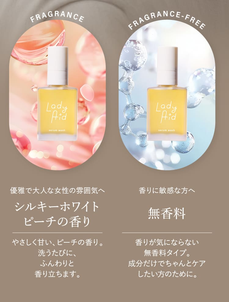 シルキーホワイトピーチの香り 無香料