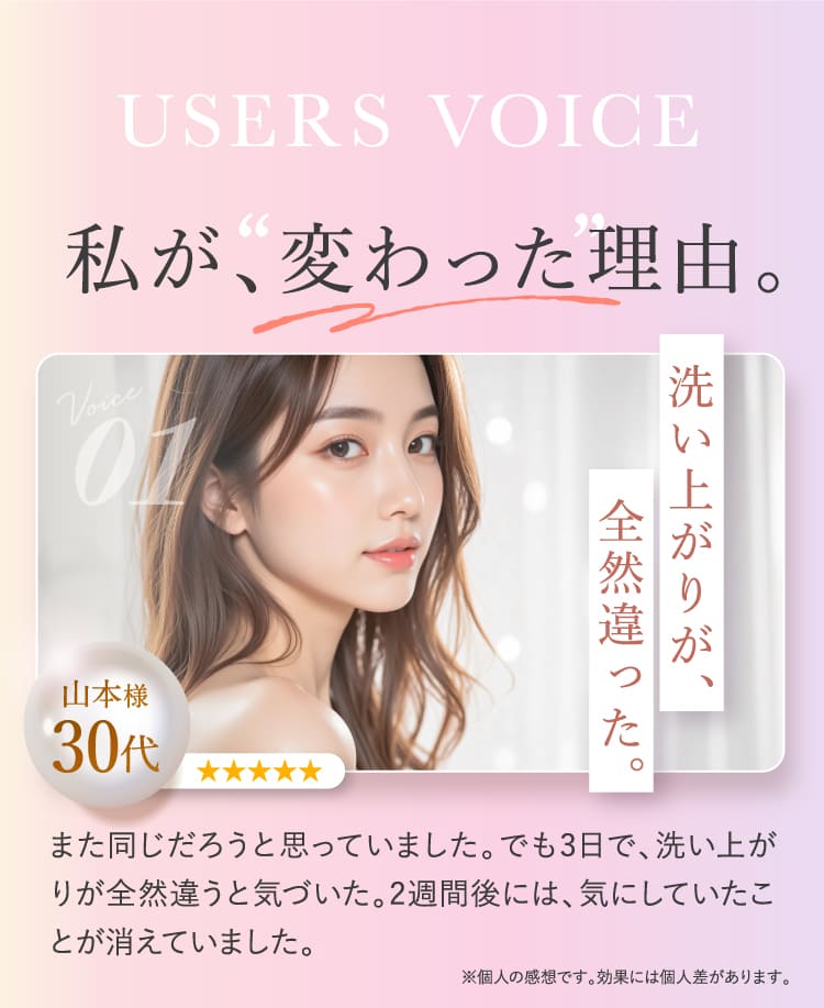 私が、変わった理由