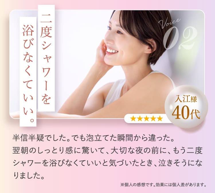 二度シャワーを浴びなくていい。