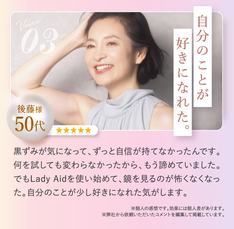 自分のことが好きになれた。