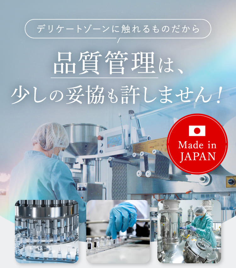 品質管理は、少しの妥協も許しません！