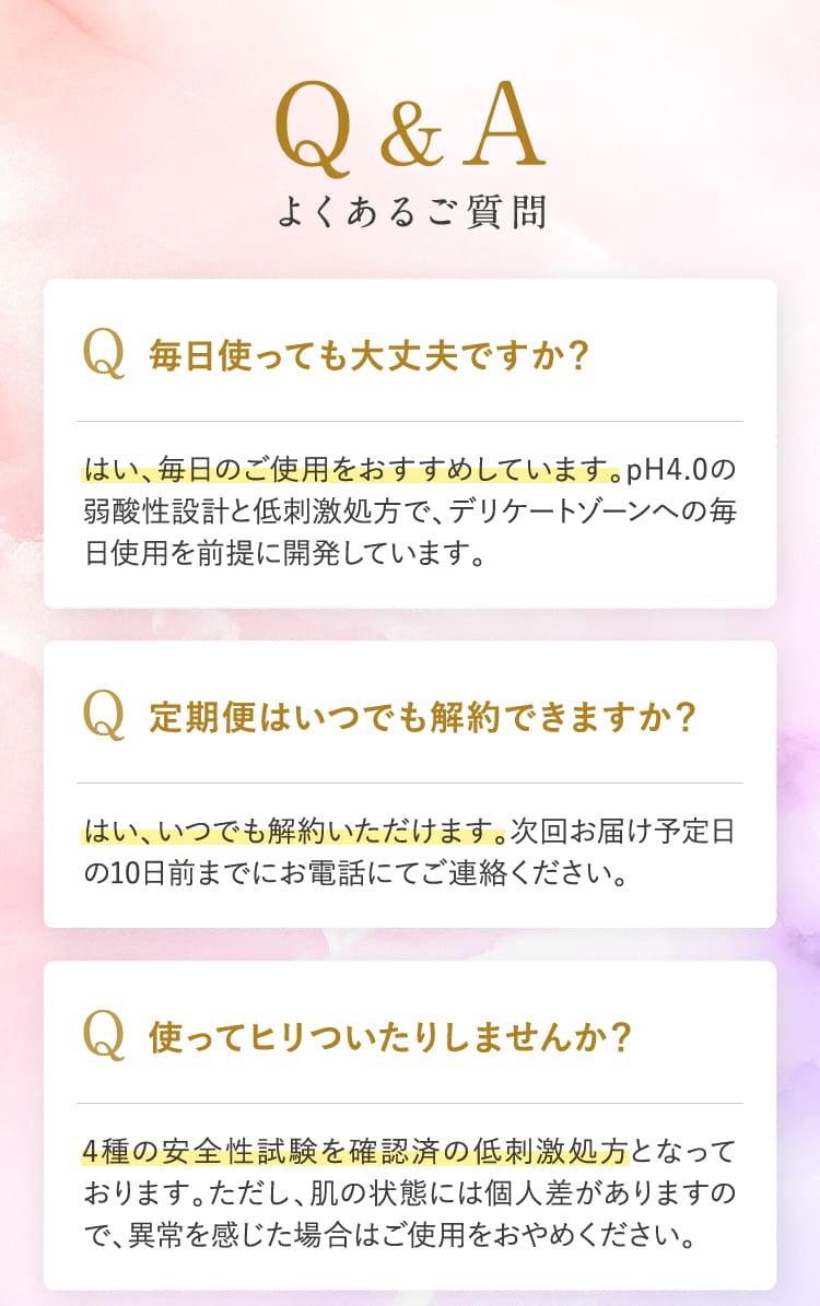 よくあるご質問