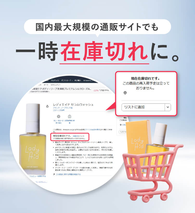 一時在庫切れに。
