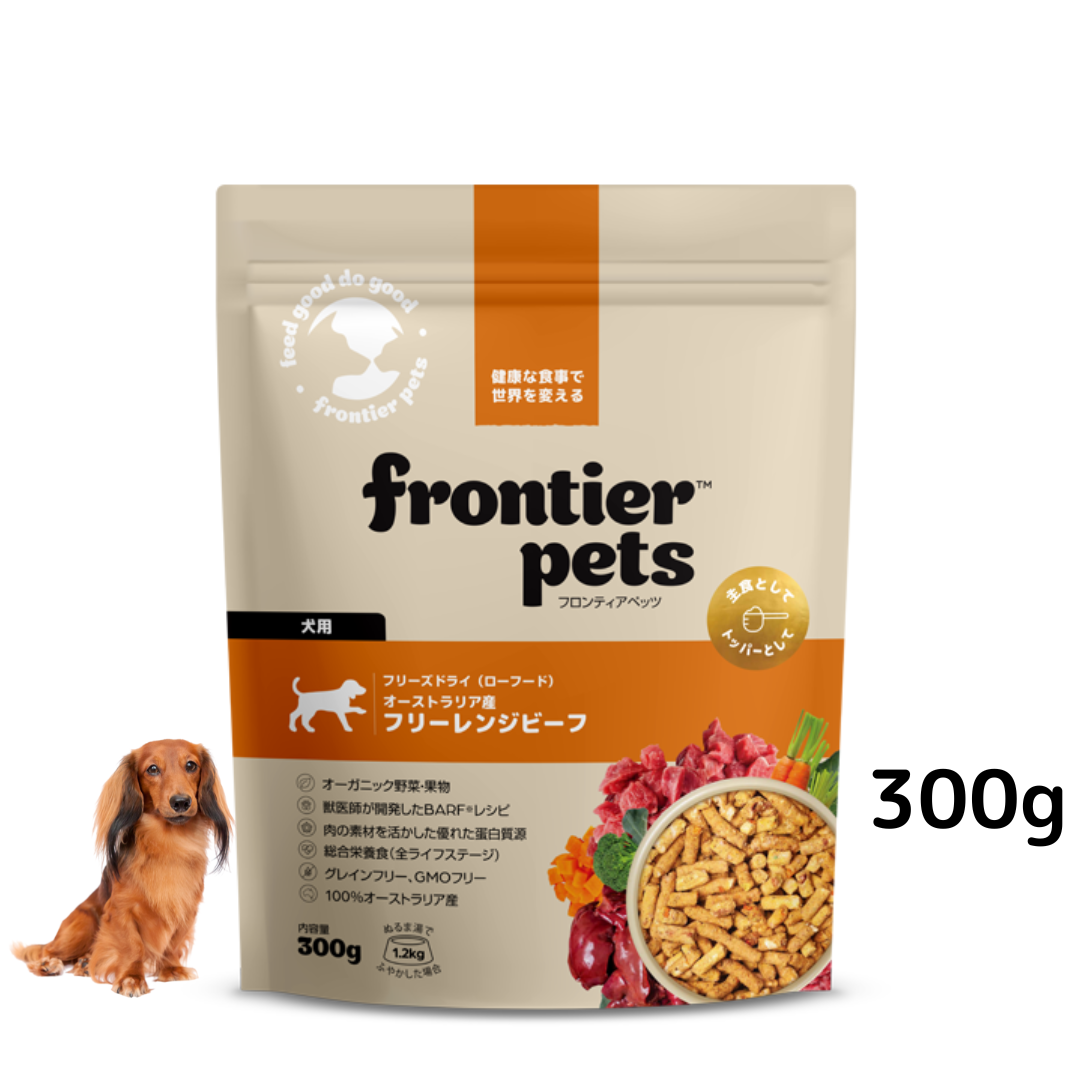 犬用フリーレンジビーフ300g