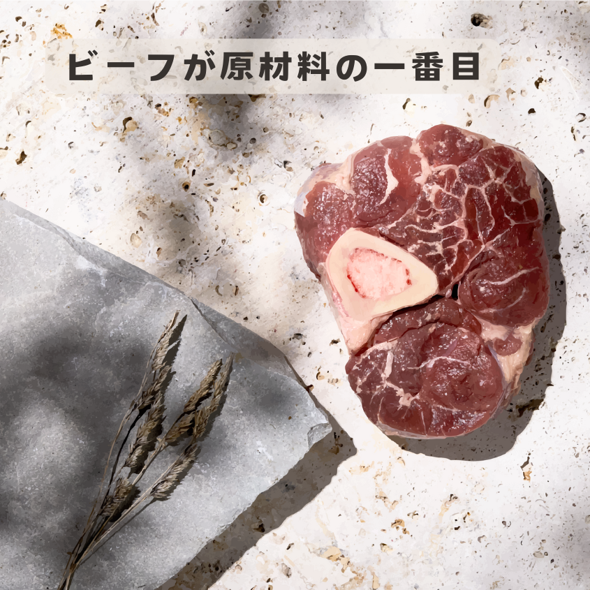 【本気スイッチキャンペーン】<br>ビーフ＋ラムフリーズドライ<br>1才以上用 800g