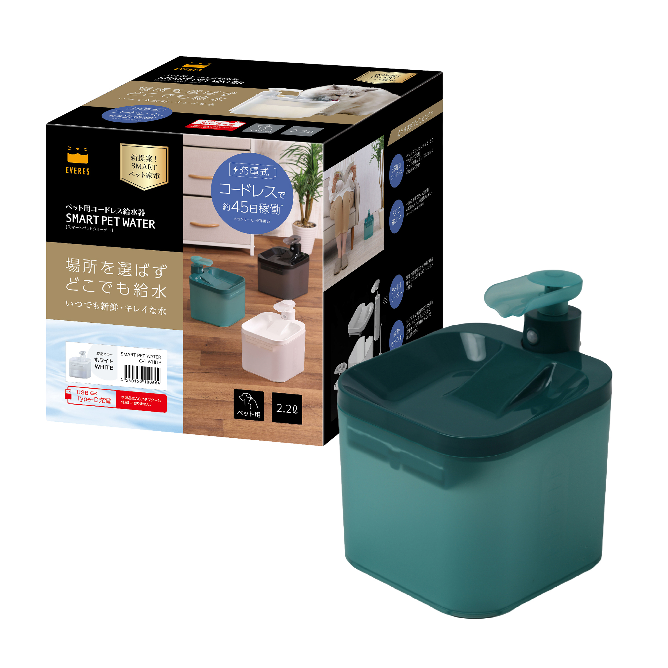 スマートペットウオーター給水器コードレス（グリーン）