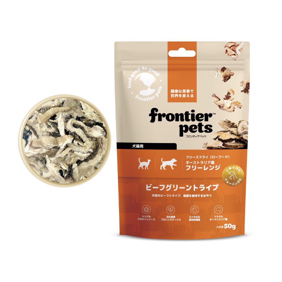 犬猫用フリーレンジ ビーフグリーントライプ 50g