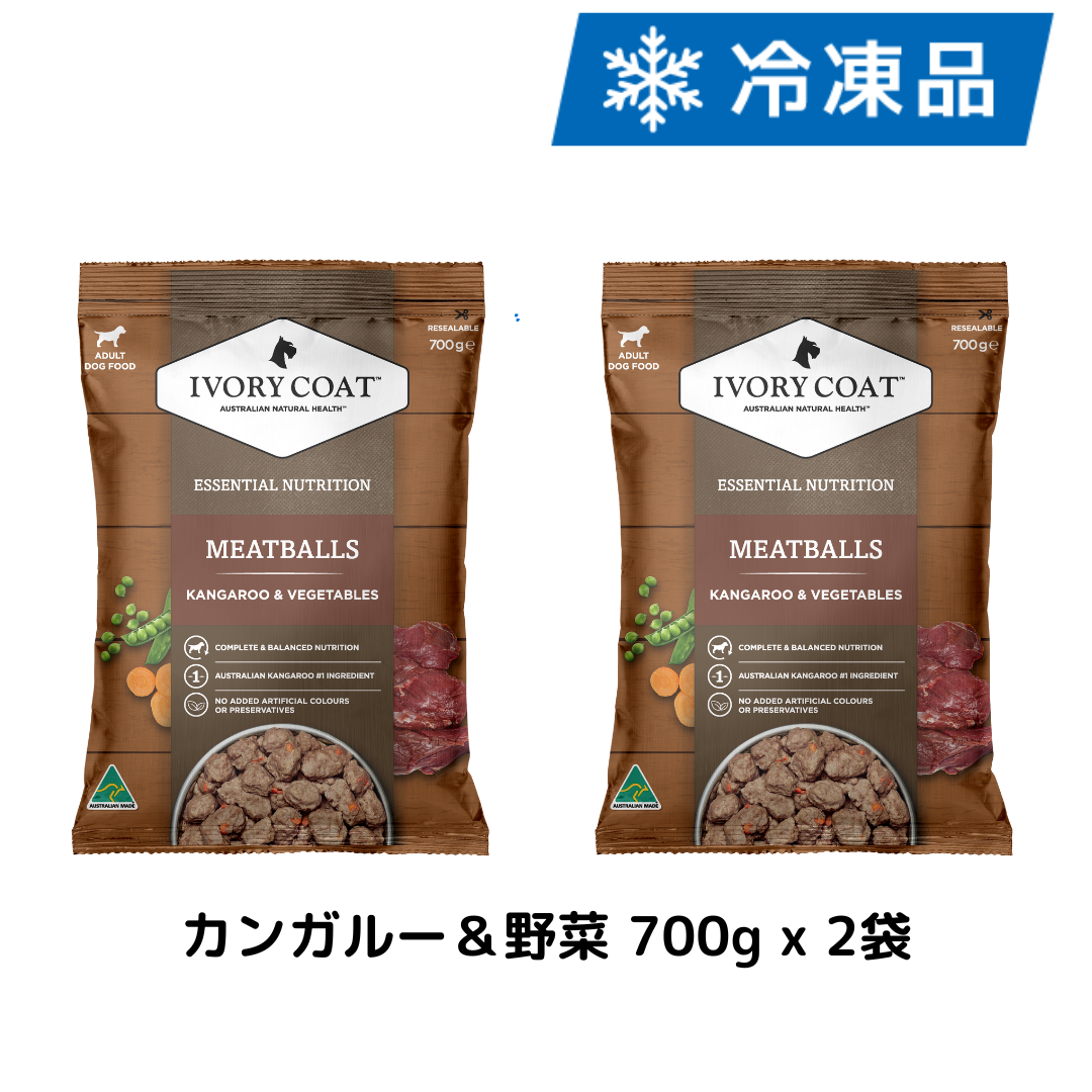犬用ミートボール カンガルー＆野菜 700g  x 2袋 (冷凍品)