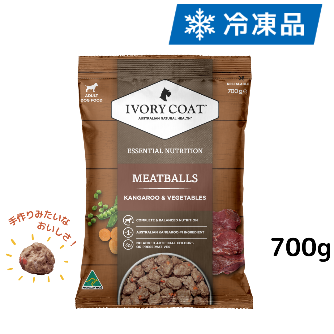 犬用ミートボール カンガルー＆野菜 700g (冷凍品)