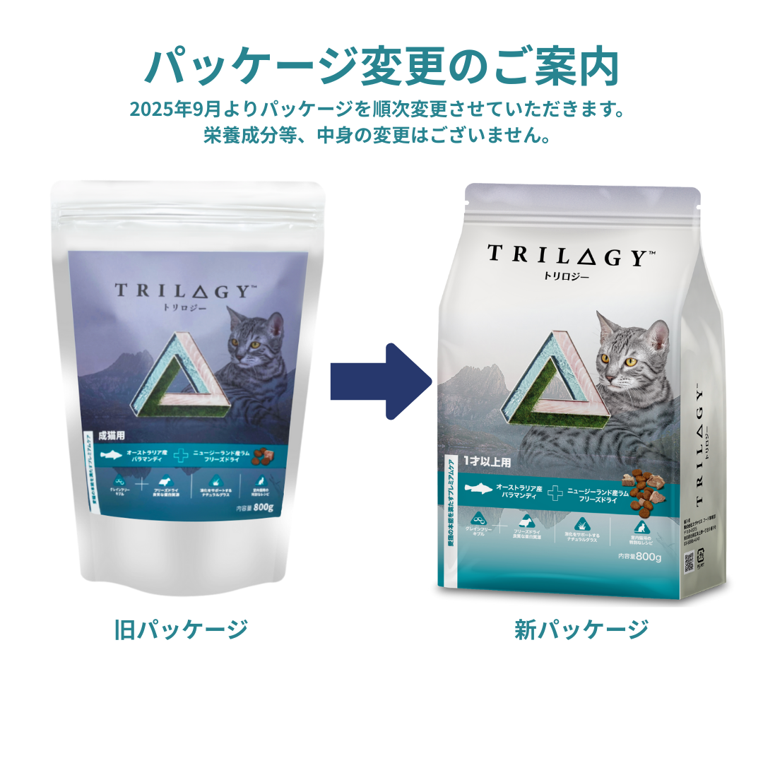 【本気スイッチキャンペーン】<br>バラマンディ＋ラムフリーズドライ<br> 1才以上用 800g