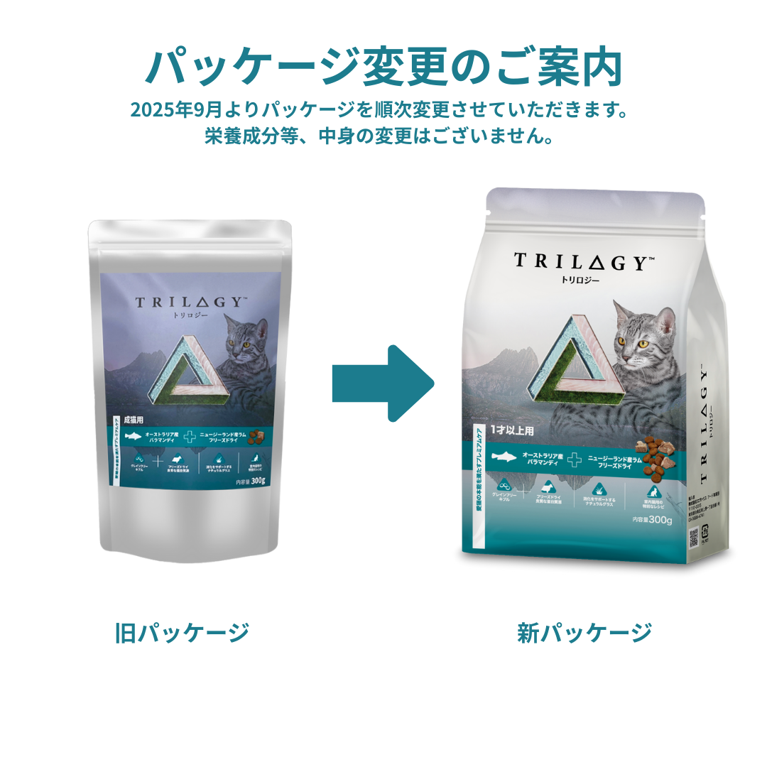 バラマンディ+ラムフリーズドライ 1才以上用 300g