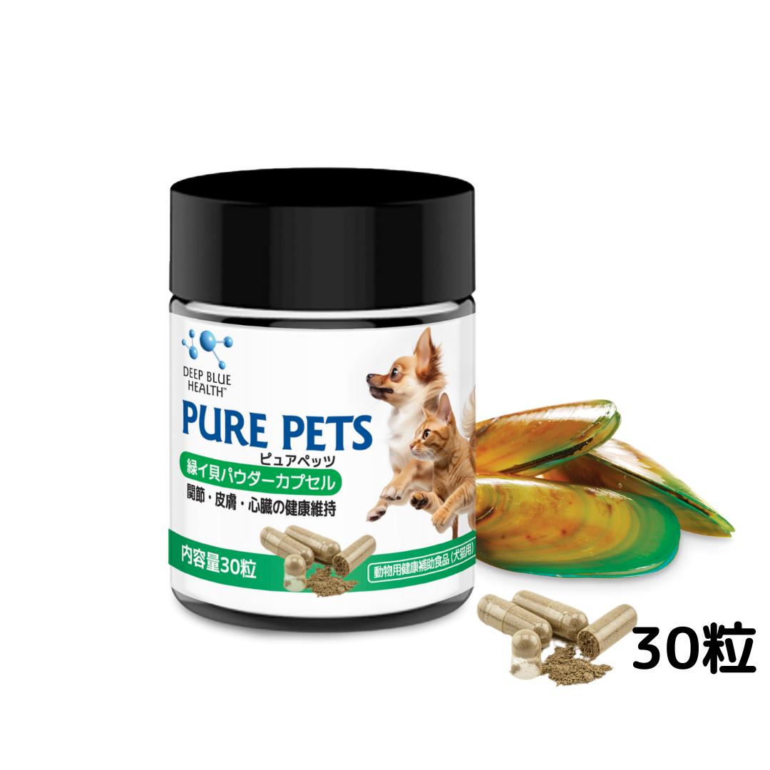 緑イ貝フリーズドライパウダーカプセル 犬猫用 栄養補助食品 30粒