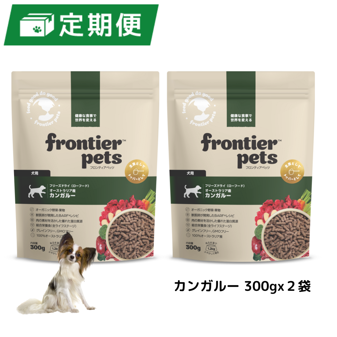 【定期便】犬用カンガルー 300g x 2個