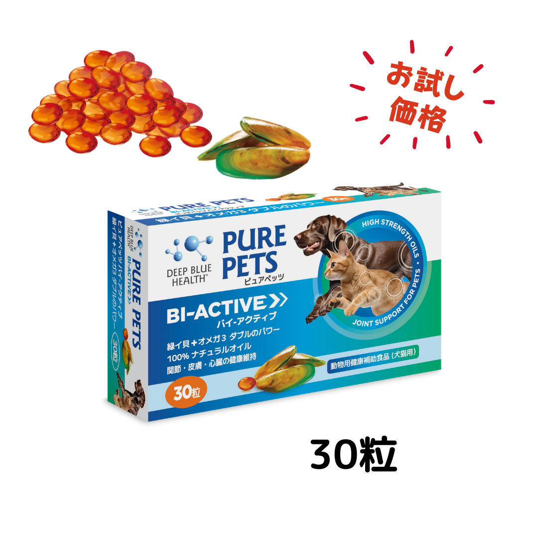  【お試し価格】緑イ貝+オメガ3 バイ-アクティブ ダブルのパワー  犬猫用 サプリメント  30粒