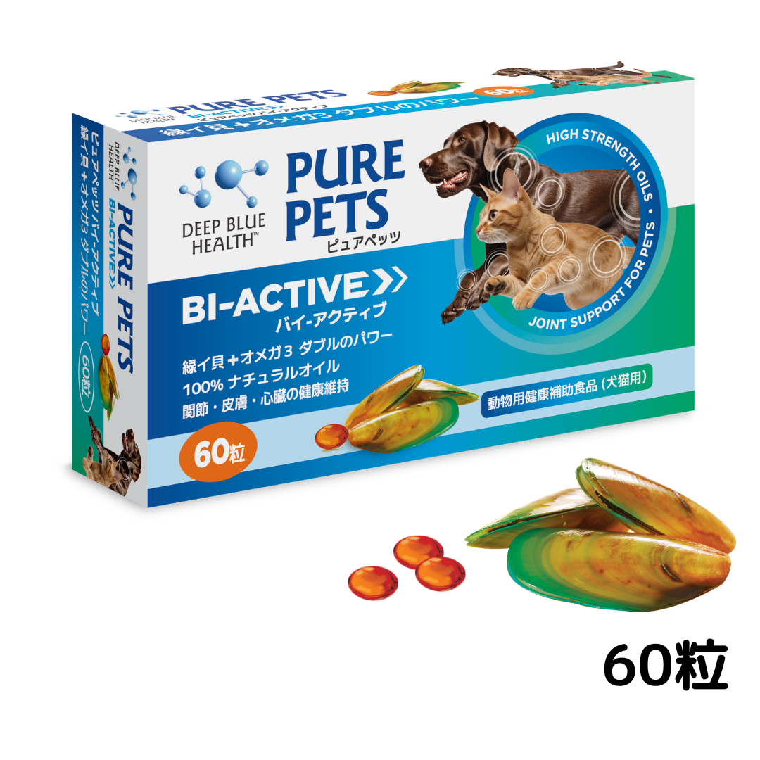 緑イ貝+オメガ3 バイ-アクティブ ダブルのパワー 犬猫用 サプリメント 60粒