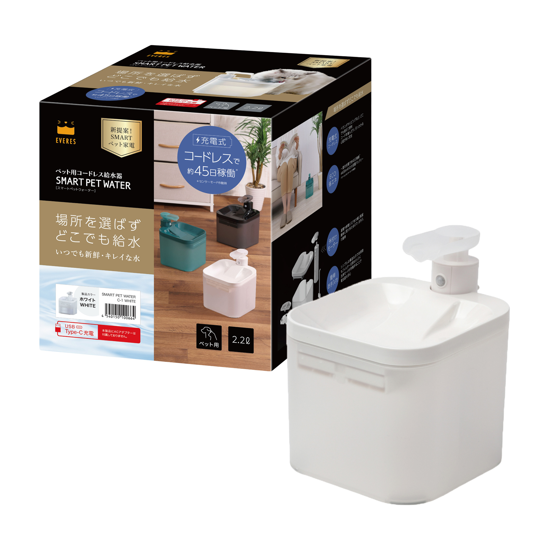 スマートペットウォーター 給水器 コードレス (ホワイト)