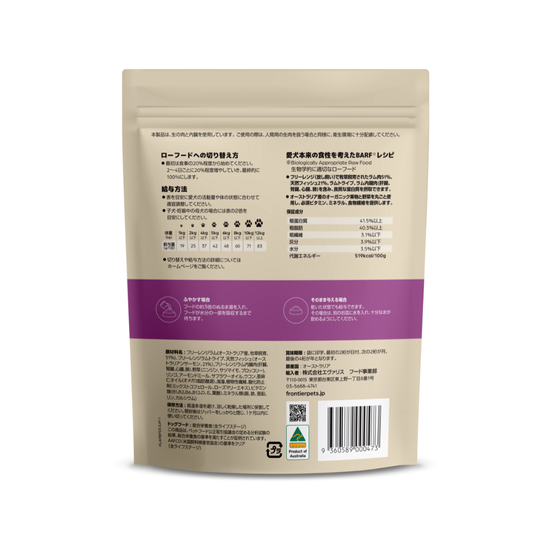 犬用 ラム＆天然フィッシュ  300g