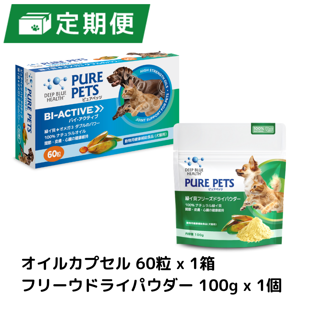 【定期便】緑イ貝オイルカプセル 60粒 x 1箱＋緑イ貝フリーズドライパウダー 100g x 1個
