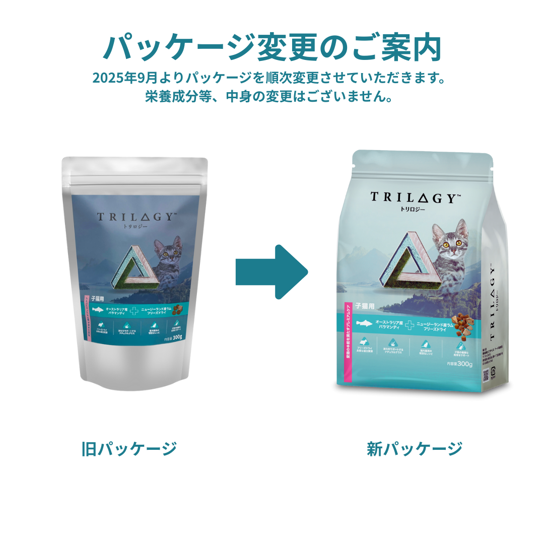 バラマンディ+ラムフリーズドライ 子猫用 300g