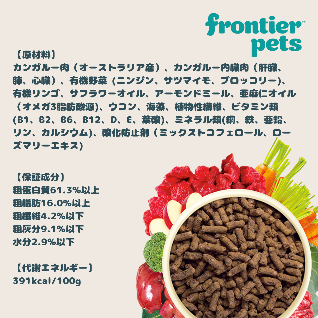 【定期便】犬用カンガルー 300g x 2個