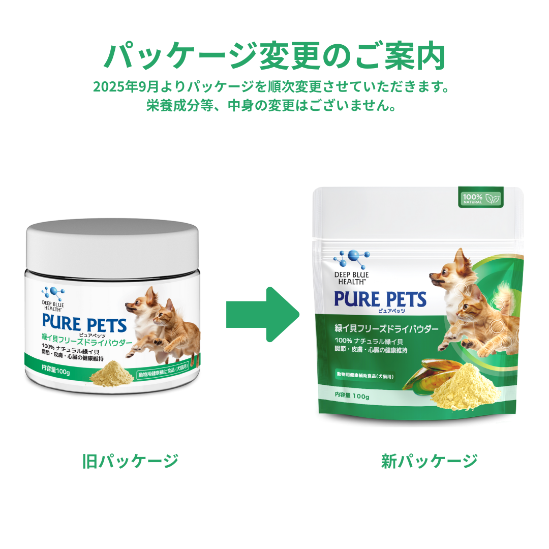  緑イ貝フリーズドライパウダー 犬猫用 栄養補助食品 100g