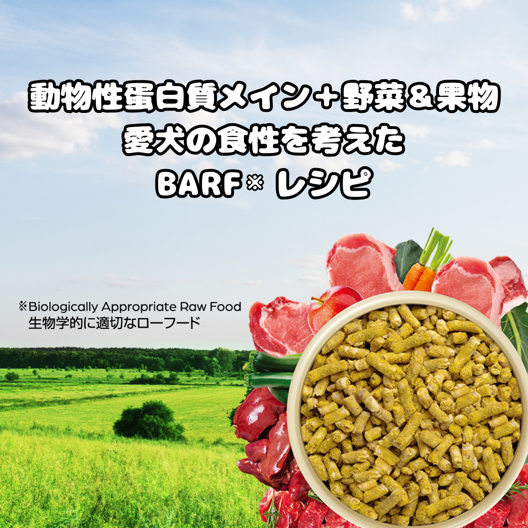 犬用フリーレンジポーク 300g
