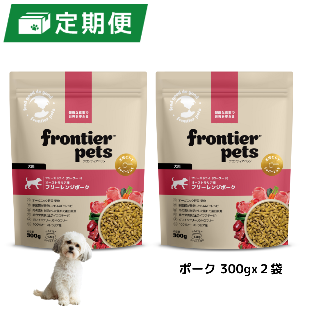 【定期便】犬用フリーレンジポーク 300g x 2個