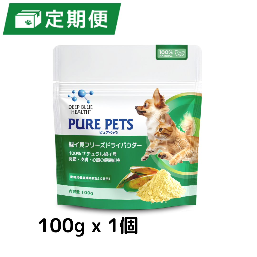 【定期便】 緑イ貝フリーズドライパウダー 犬猫用 栄養補助食品 100g
