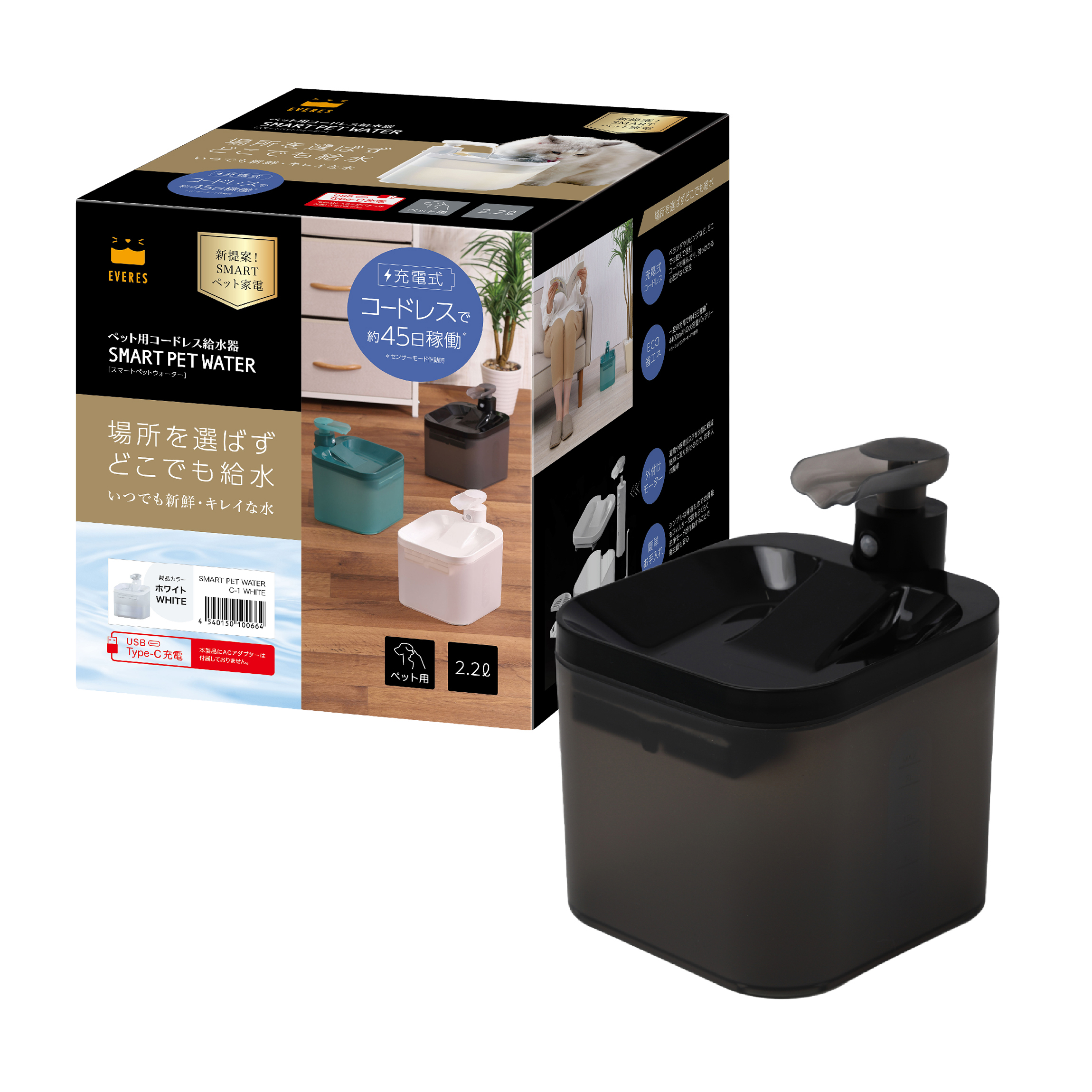 スマートペットウオーター給水器コードレス（ブラック）