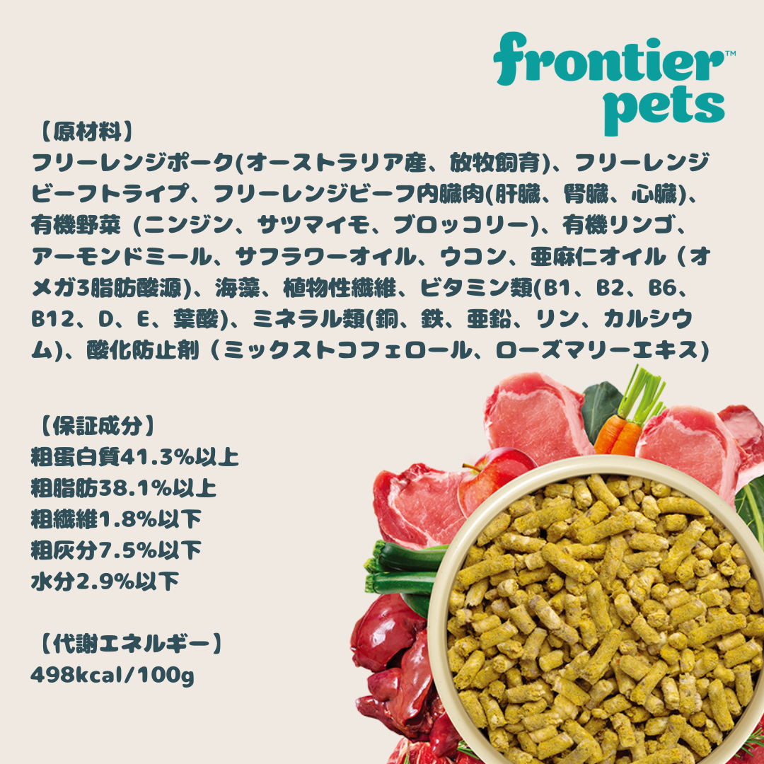 犬用フリーレンジポーク 300g