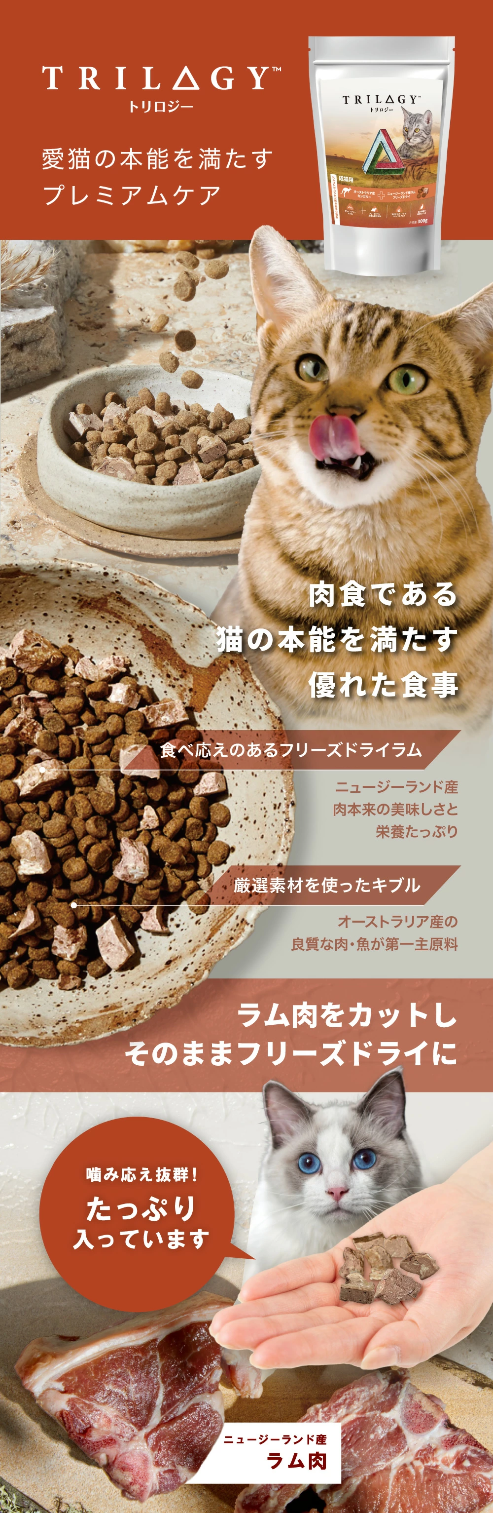 LaLaPetオフィシャルストア