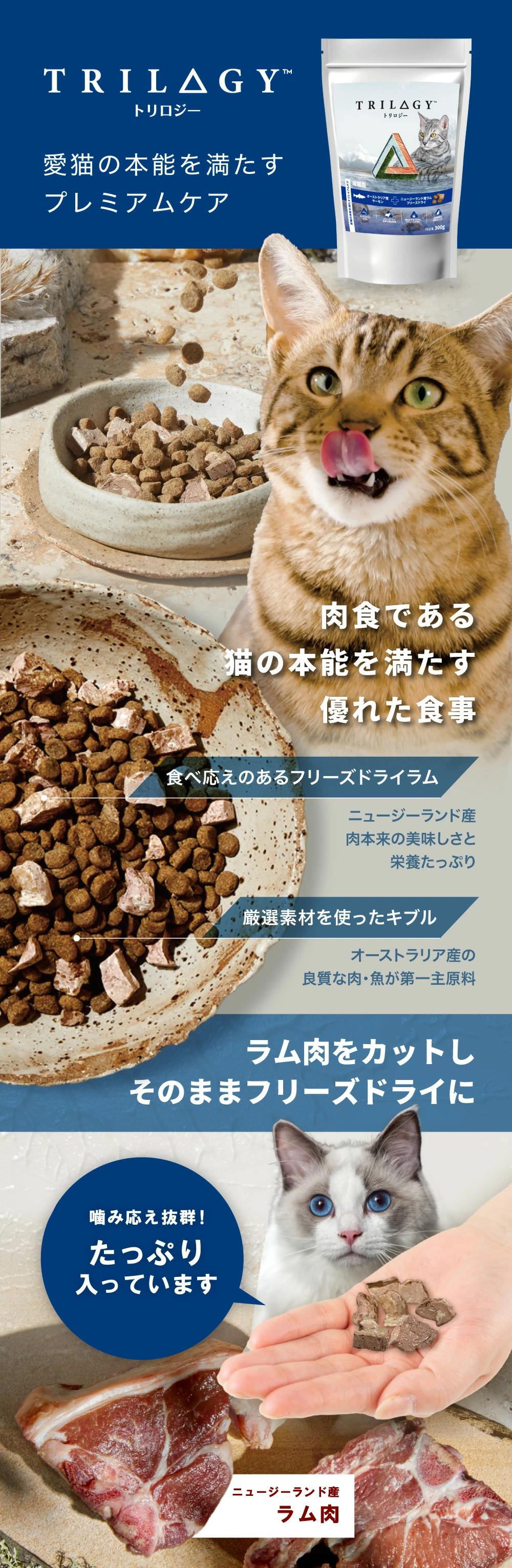 LaLaPetオフィシャルストア